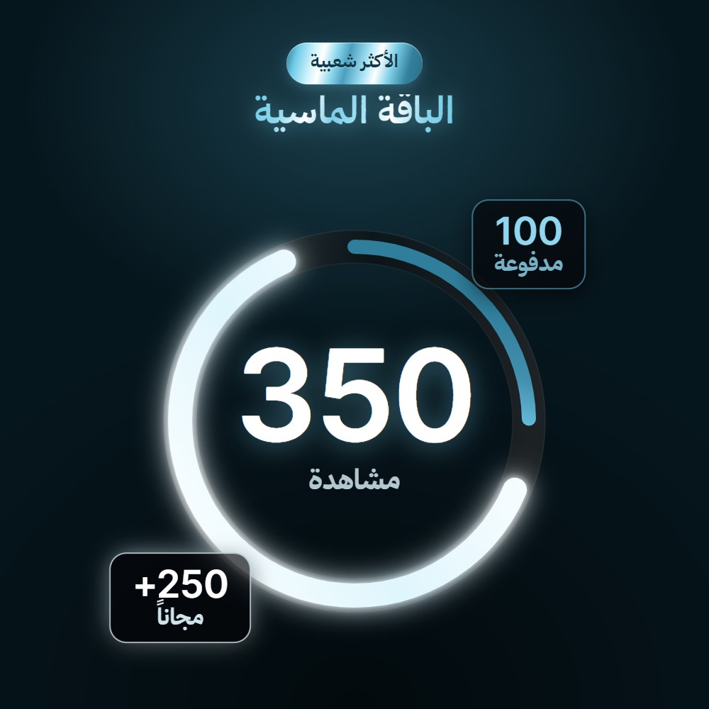 الباقة الماسية